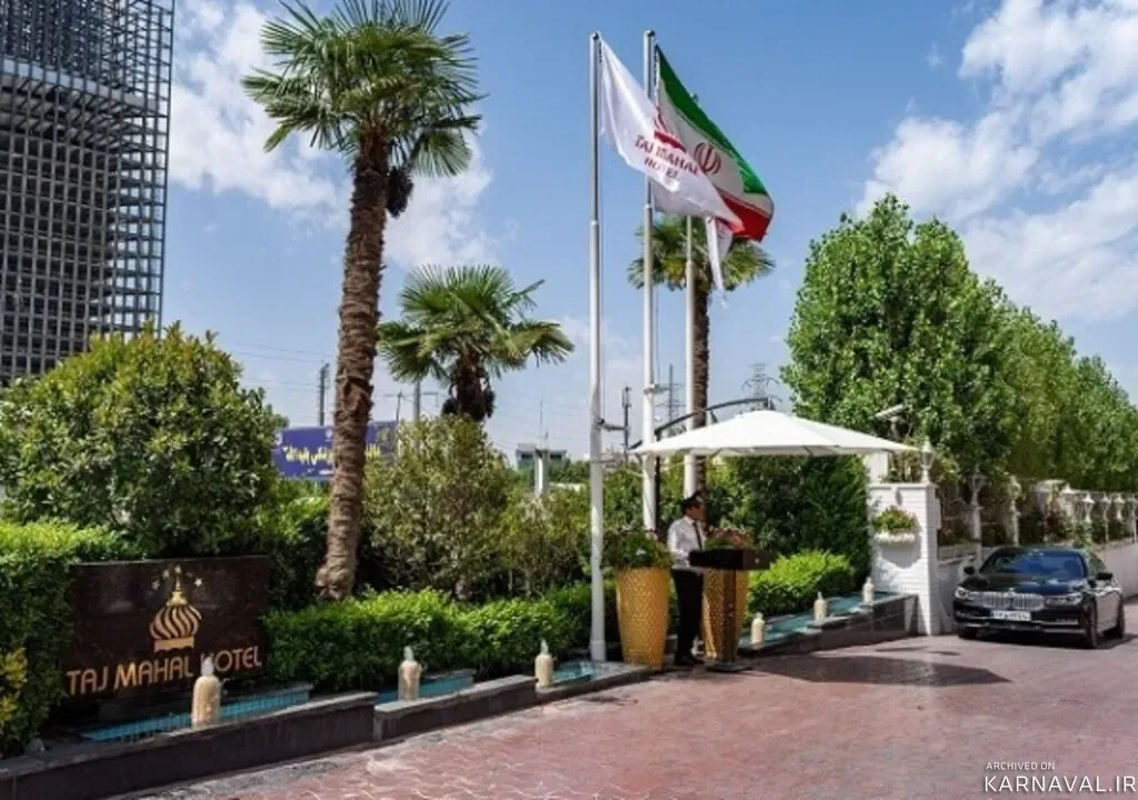 هتل آپارتمان تاج محل تهران هتل آپارتمان تاج محل تهران