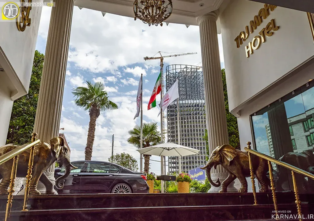 هتل آپارتمان تاج محل تهران هتل آپارتمان تاج محل تهران