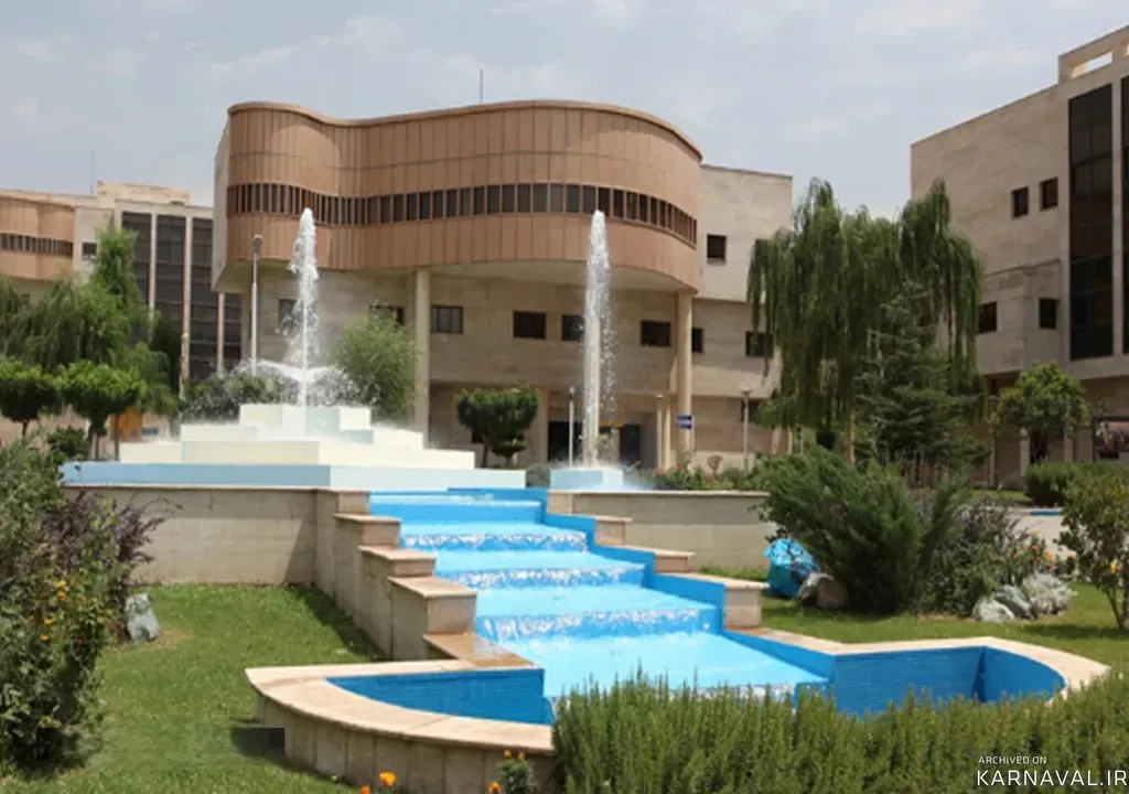 هتل دانش تهران