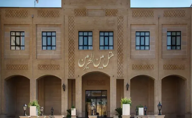 هتل بین الحرمین شیراز هتل بین الحرمین شیراز