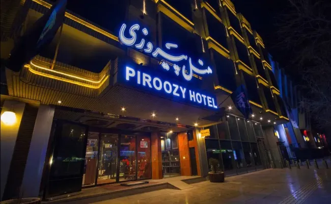 هتل پیروزی اصفهان هتل پیروزی اصفهان