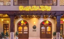 هتل بوتیک ایرمان قشم هتل بوتیک ایرمان قشم