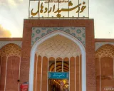 مجتمع اقامتی خورشید اردهال کاشان مجتمع اقامتی خورشید اردهال کاشان