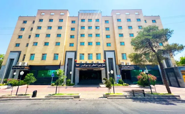 هتل پرسپولیس شیراز هتل پرسپولیس شیراز
