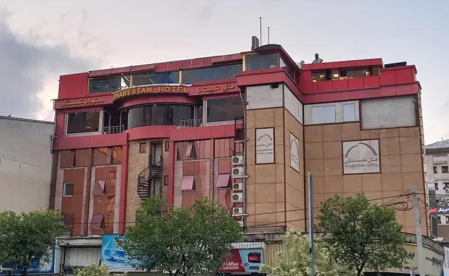 هتل شبستان رشت هتل شبستان رشت