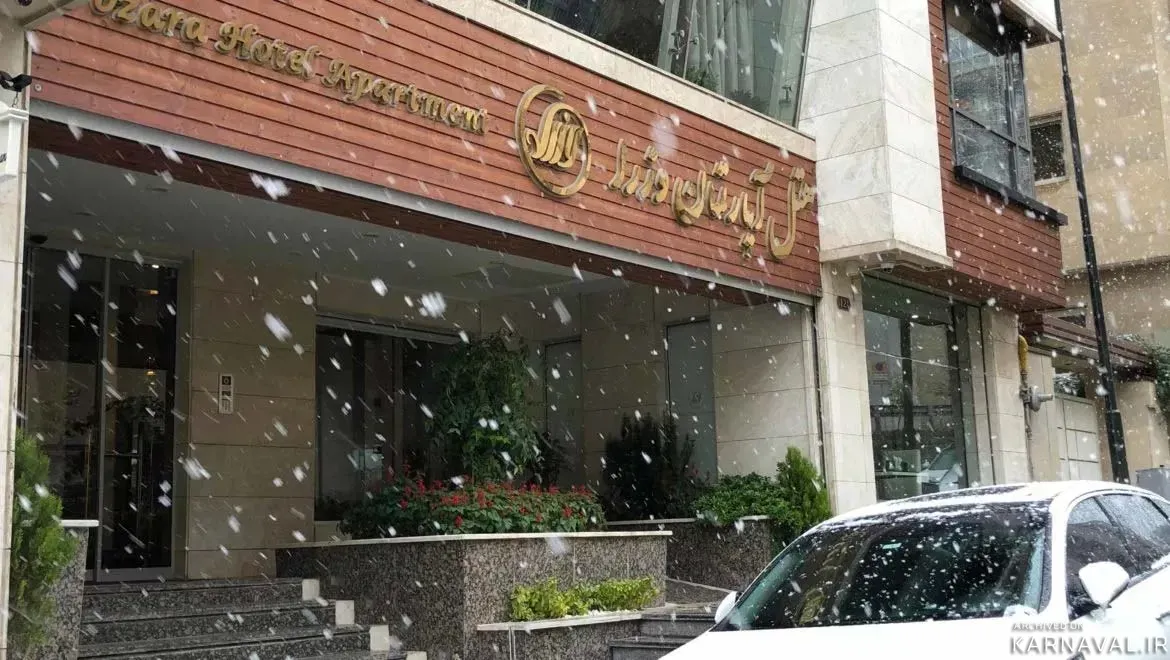 هتل آپارتمان وزراء تهران