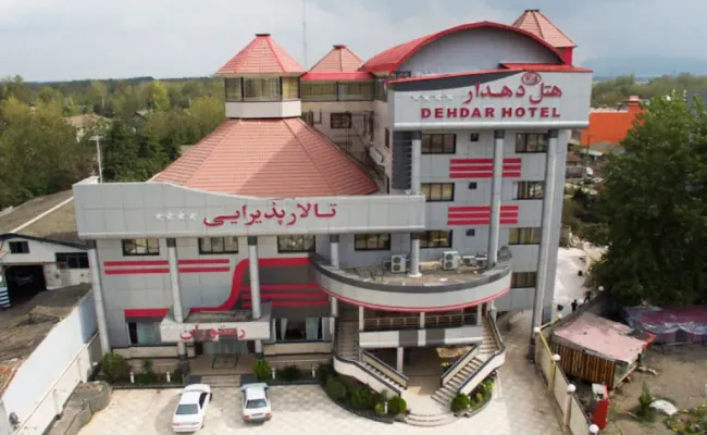 هتل دهدار لاهیجان هتل دهدار لاهیجان