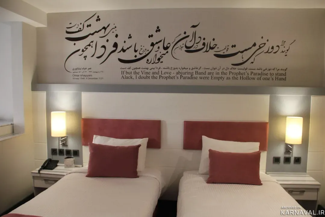 هتل امیر تهران