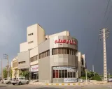 هتل آپارتمان رمیله عسلویه هتل آپارتمان رمیله عسلویه