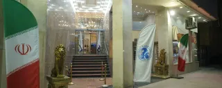 هتل استقلال قم هتل استقلال قم