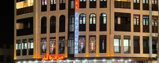 هتل دریاکنار بوشهر هتل دریاکنار بوشهر