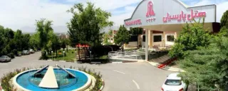 هتل پارسیان شهرکرد هتل پارسیان شهرکرد