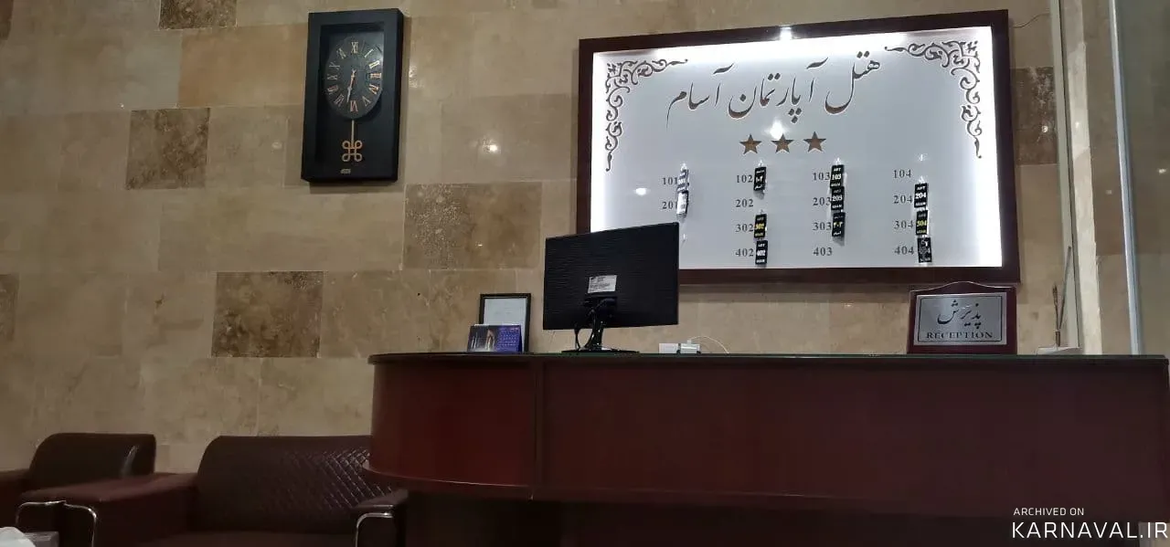 هتل آپارتمان آسام کرمان