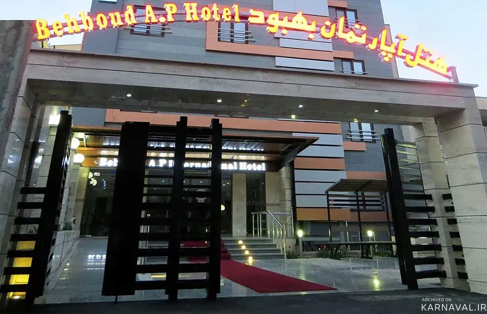 هتل آپارتمان بهبود تبریز هتل آپارتمان بهبود تبریز