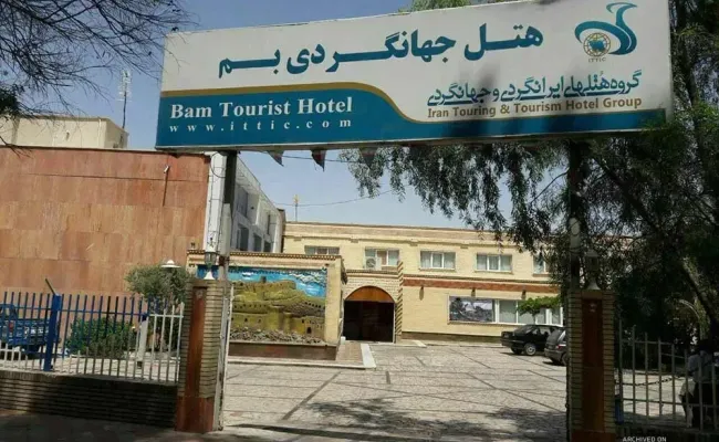 هتل جهانگردی بم هتل جهانگردی بم