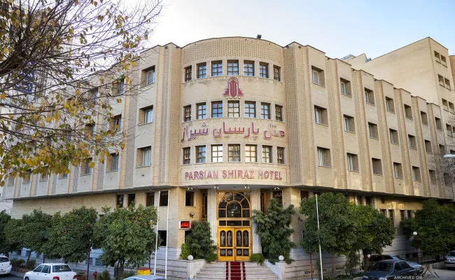 هتل پارسیان شیراز هتل پارسیان شیراز