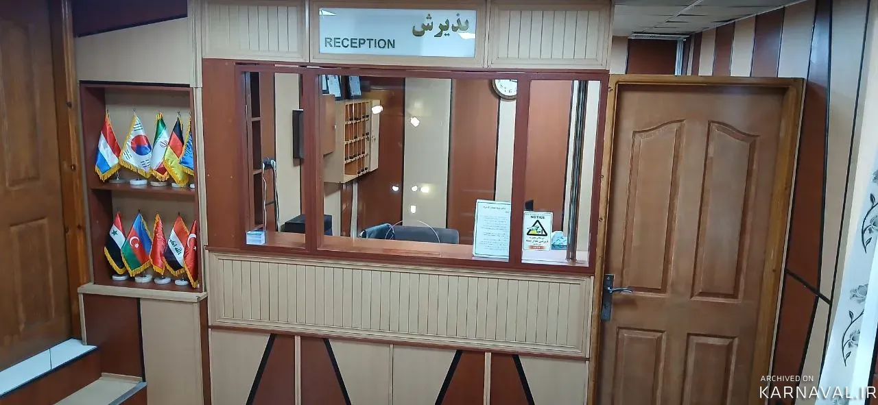 مهمانپذیر آرین تهران