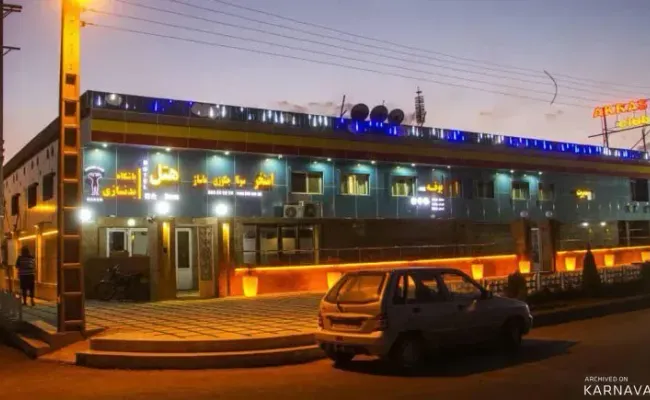 هتل آکراس سیرجان هتل آکراس سیرجان