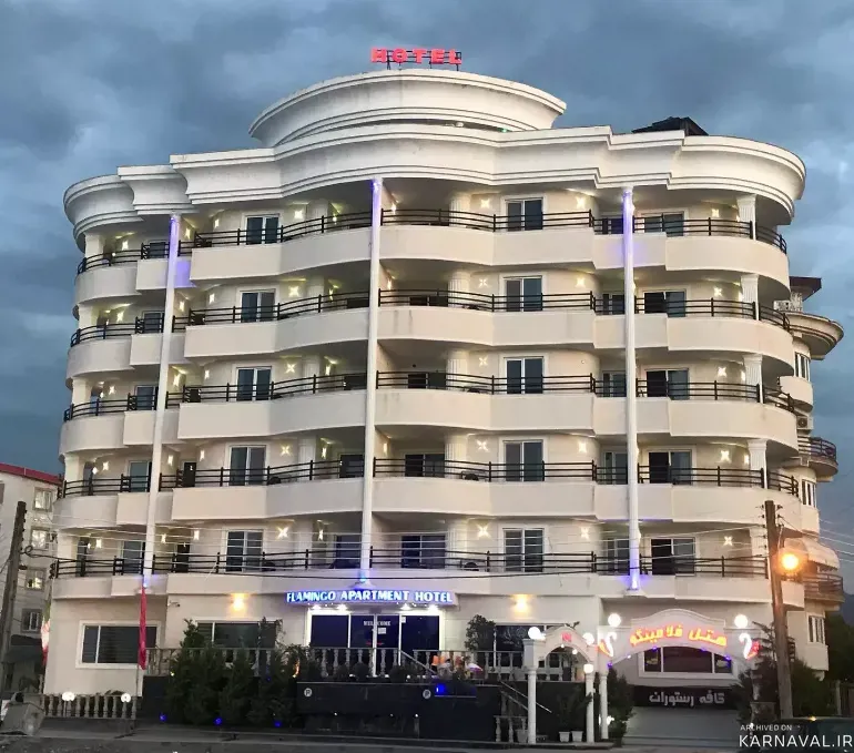 هتل آپارتمان فلامینگو چالوس