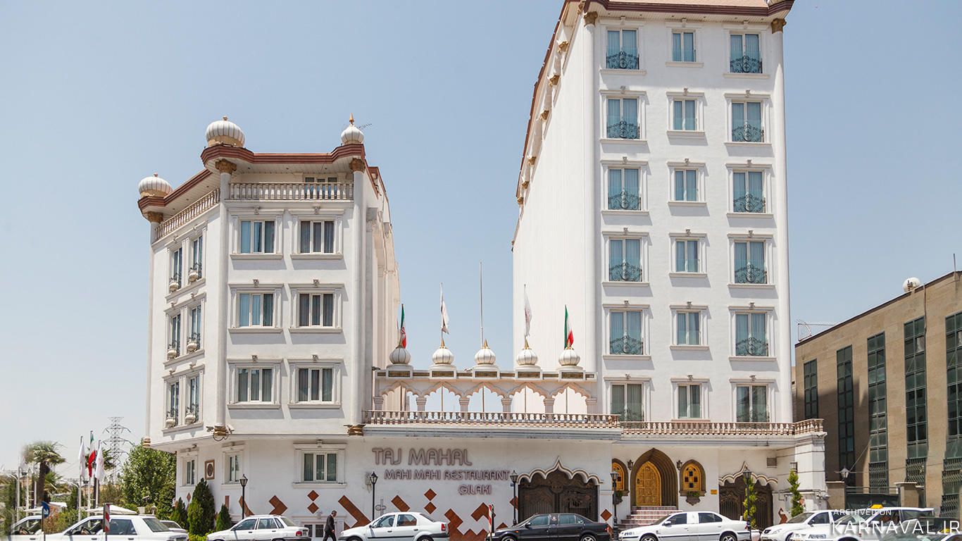هتل آپارتمان تاج محل تهران هتل آپارتمان تاج محل تهران