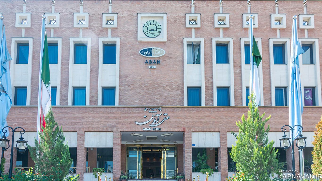 هتل آبان مشهد