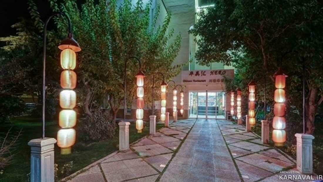 هتل پارسیان اوین تهران