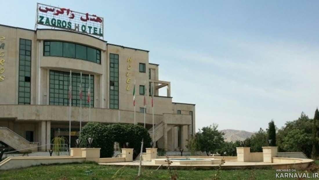 هتل زاگرس ایلام