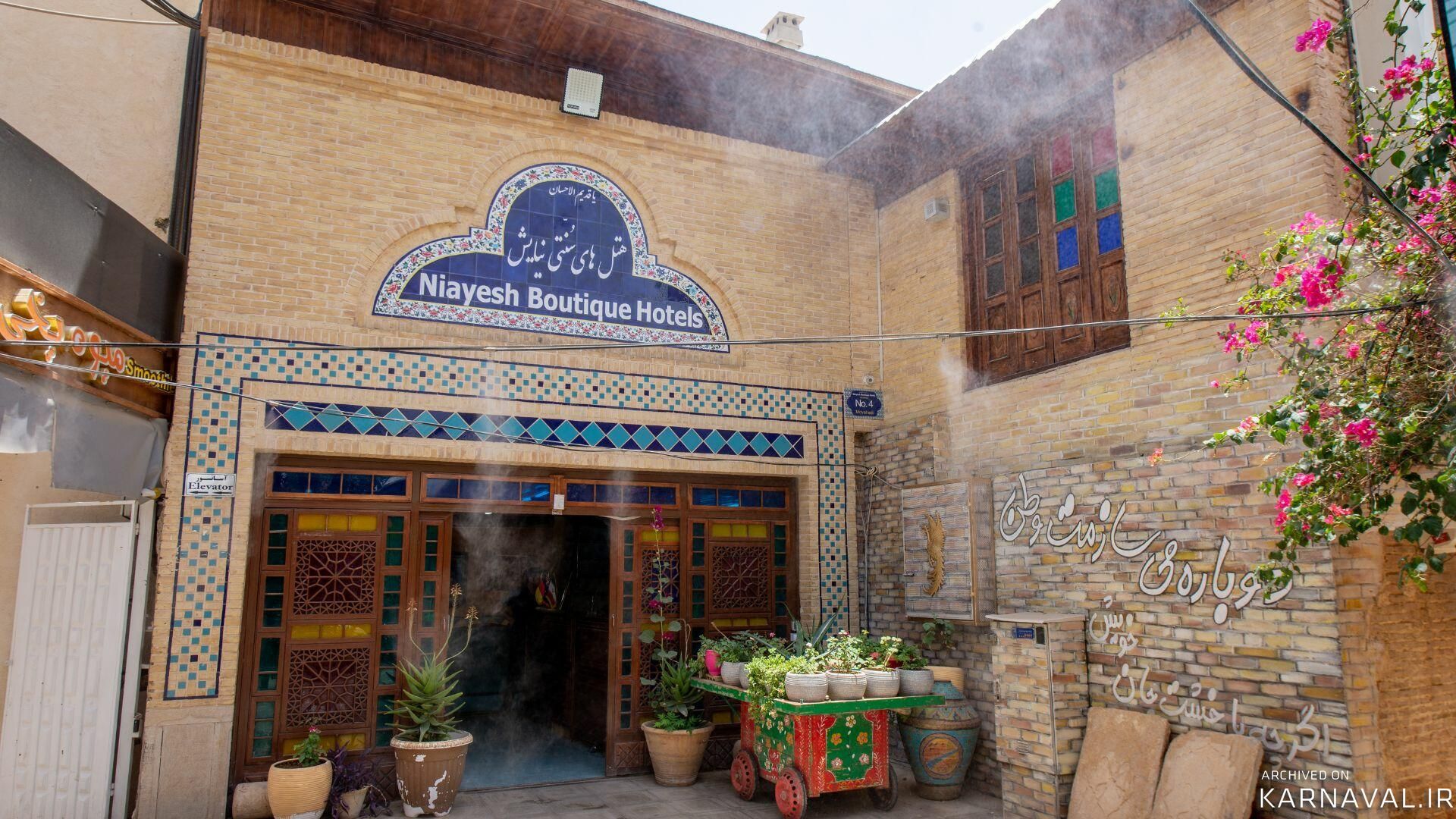 هتل سنتی نیایش شیراز