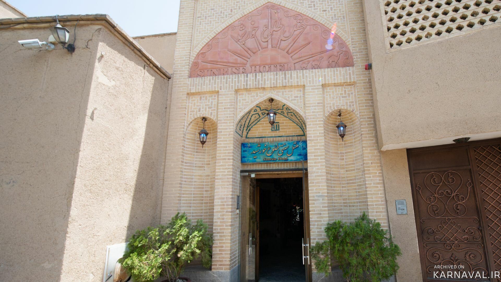 هتل سنتی طلوع خورشید اصفهان