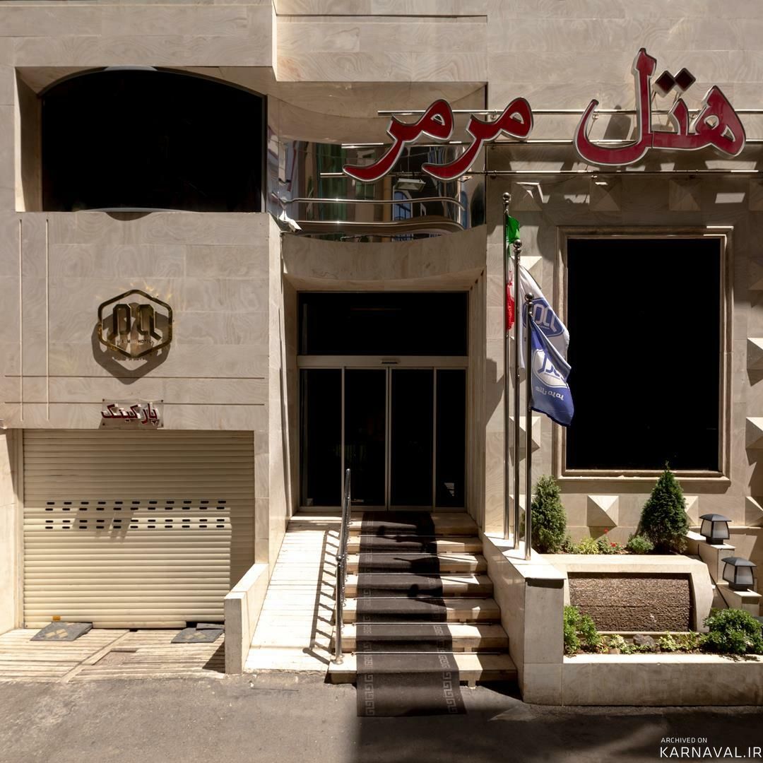هتل مرمر مشهد