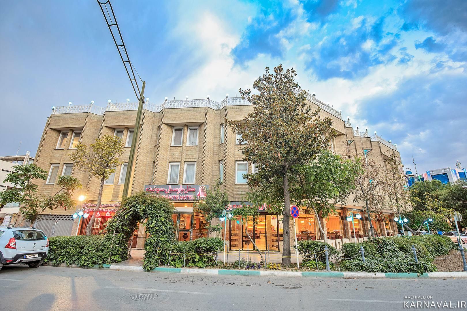 هتل پارسیان سوئیت اصفهان