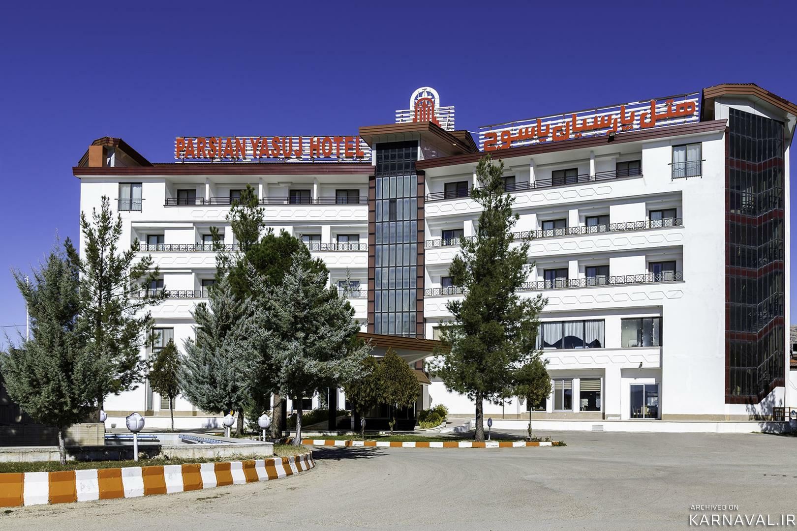 هتل پارسیان آزادی یاسوج