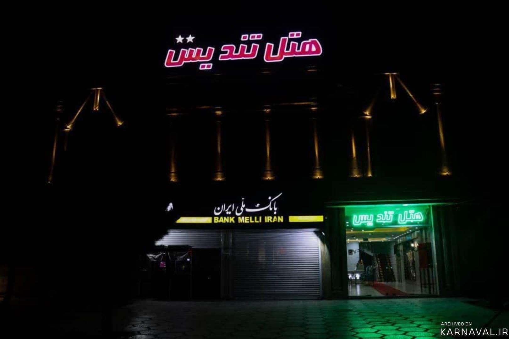 هتل تندیس همدان