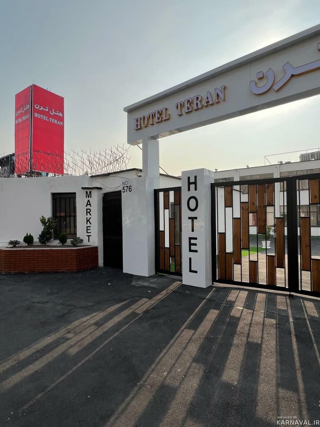 هتل ترن تهران هتل ترن تهران