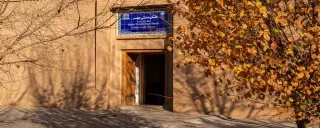 هتل مهر یزد هتل مهر یزد