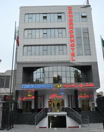هتل زمرد خوی هتل زمرد خوی