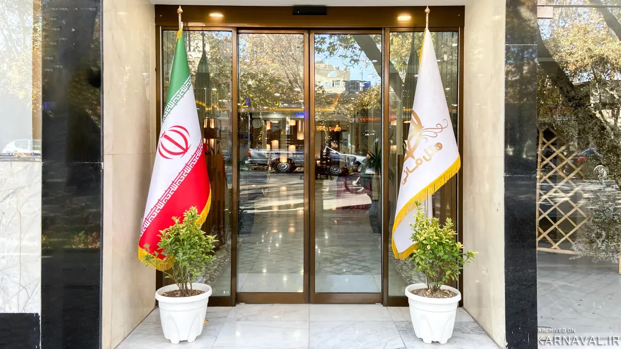 هتل مانی اصفهان