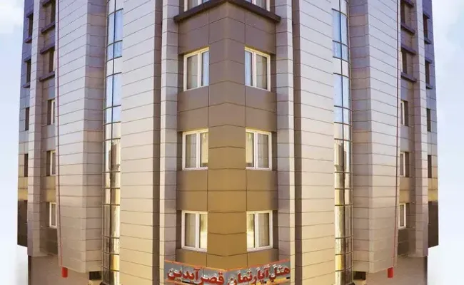 هتل آپارتمان قصر آیدین مشهد هتل آپارتمان قصر آیدین مشهد