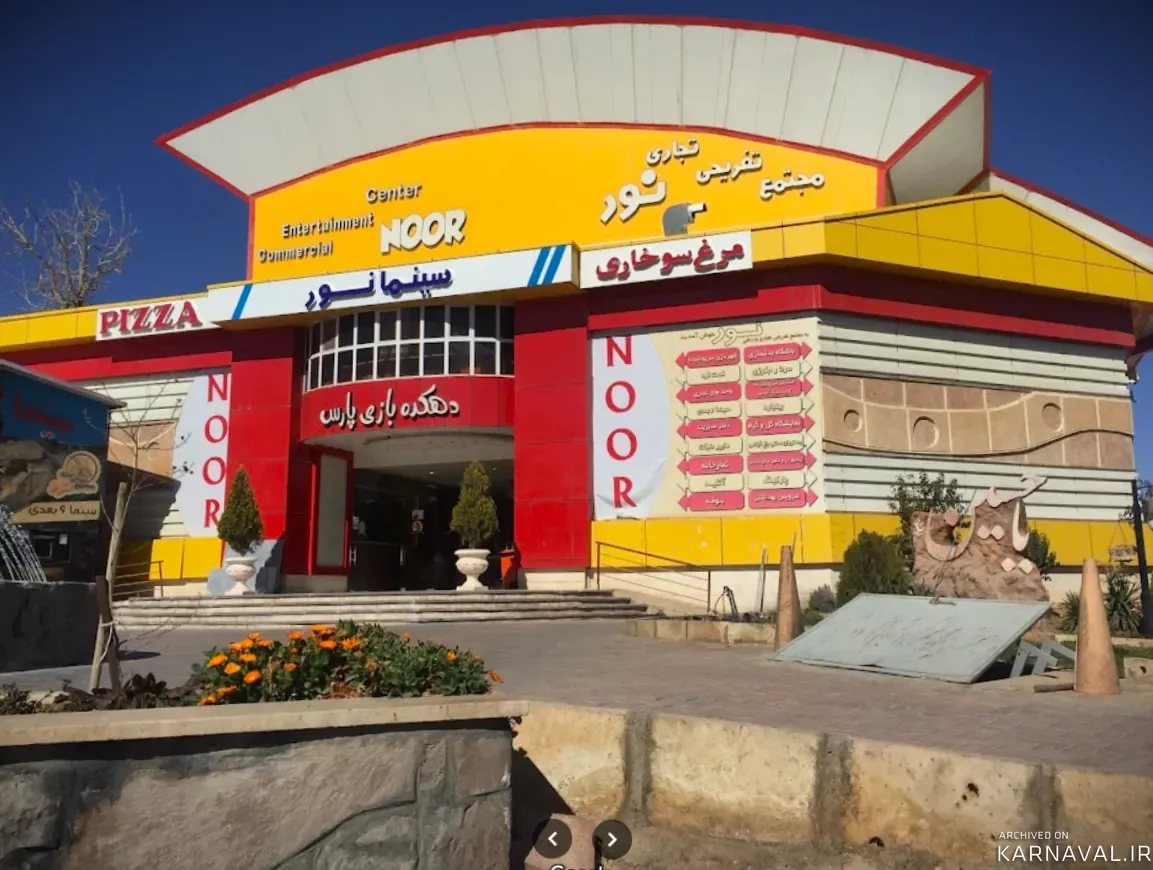 مجتمع اقامتی نور محلات