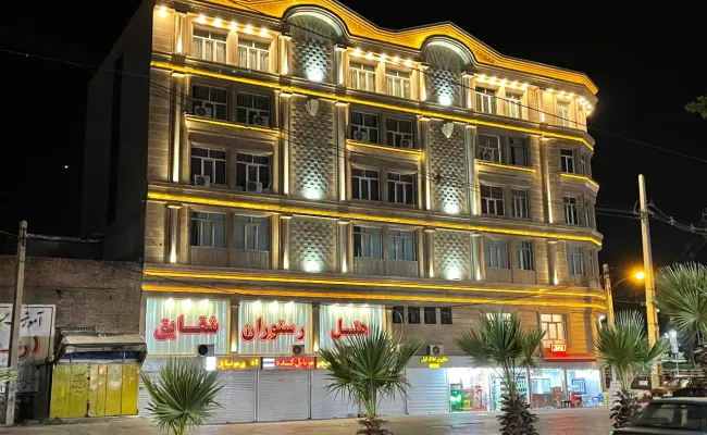 هتل شقایق خرم آباد هتل شقایق خرم آباد