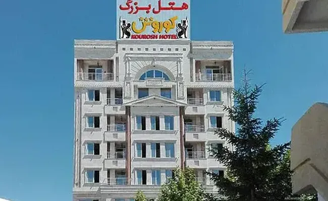 هتل کوروش سرعین هتل کوروش سرعین