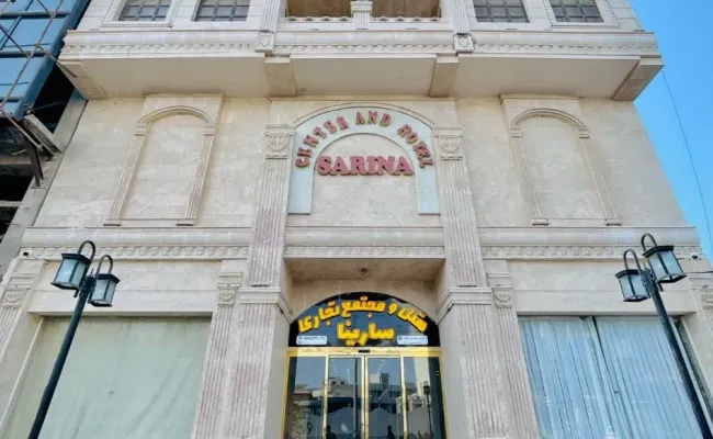 هتل سارینا قشم هتل سارینا قشم