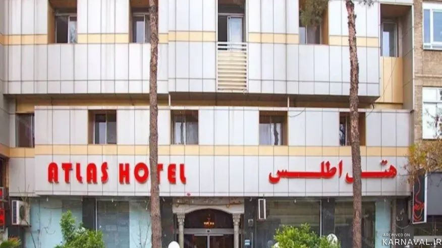 هتل اطلس شیراز