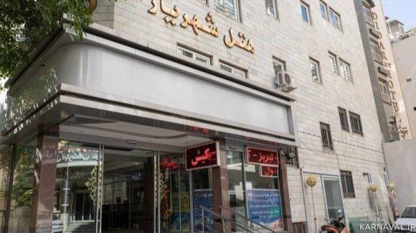 هتل شهریار مشهد