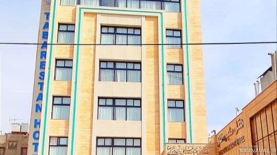 هتل طبرستان مشهد