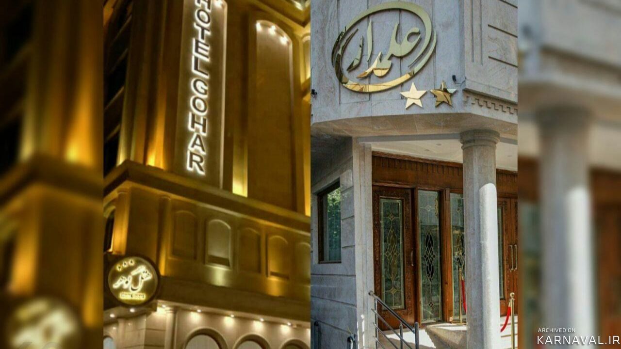 هتل آپارتمان علمدار مشهد