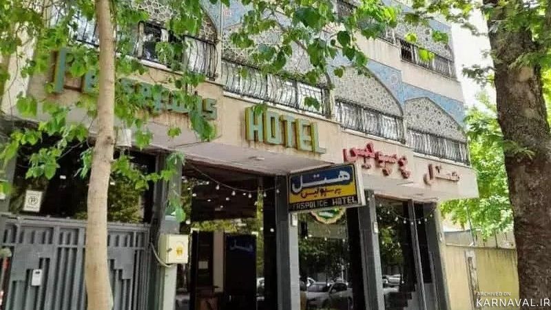 هتل پرسپولیس اصفهان