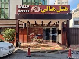 هتل هالی تهران
