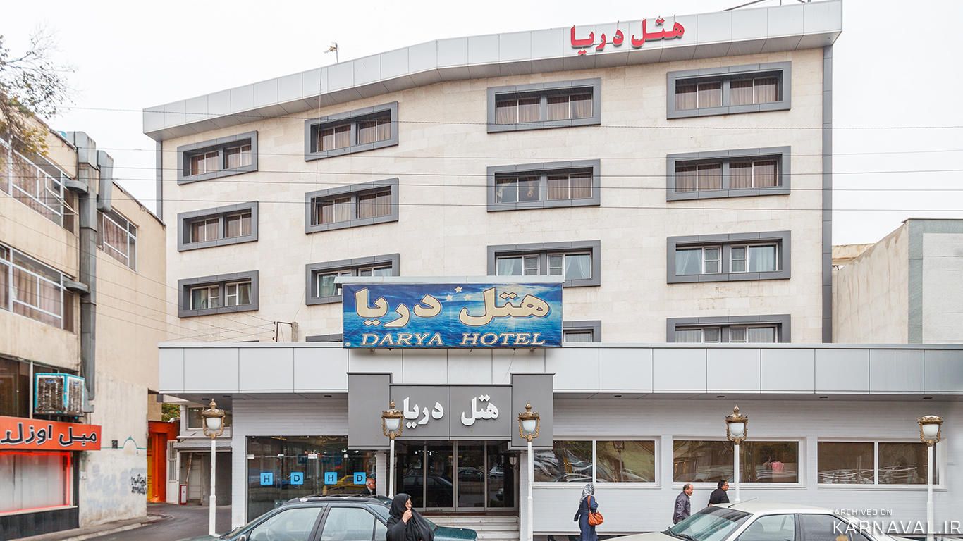 هتل دریا تبریز