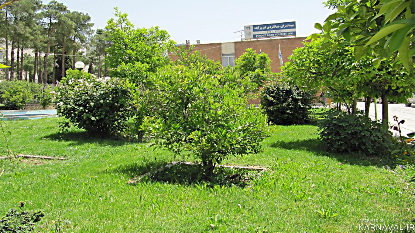 مهمانسرای جهانگردی فیروزآباد